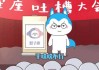 十二星座的渣发，了解一下吧！