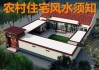 屋场，农村生活与自然和谐共生的艺术