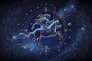 射手座的生日，十二月二十九日