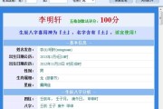 名字周易吉凶,传统智慧与现代选择的结合 名字周易吉凶,传统智慧与现代选择的结合