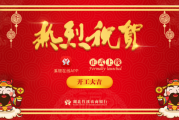 佳苑开工大吉时间表