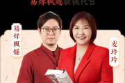 八字相 Horoscopy:测算一生的八字，揭示命运与机遇