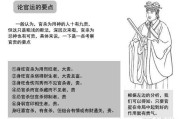 八字算命中的武职解析，命运的另一面