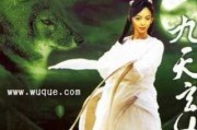九天玄女与三刻吉时，天界与人间的对话