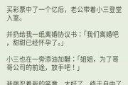 好，用户让我写一篇关于解梦妻子输光了钱这个关键词的文章。首先，我需要确定文章的标题，是内容，确保不少于980个字