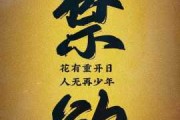 禁欲，师的隐秘智慧