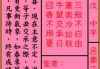 古开福寺求签第5签，命运的神秘启示