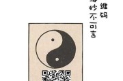 八字算命中的日元是什么？解析及其重要性