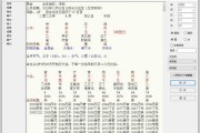 测算八字的小程序有哪些？实用工具推荐