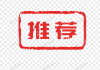 推荐福寺能求签嘛？寺庙灵性与现代生活的关