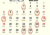 2023年初六开市吉时，传统与现代的融合