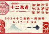 6月2日生肖羊运势，温暖与智慧的结合