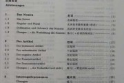 德文名字吉凶分析图，解析德文名字的起源与意义