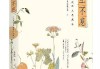 花树，让家充满生机与福气