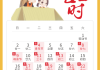 搬家吉日和吉时