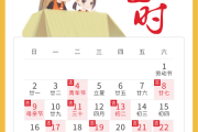 份搬家吉时，选择最佳搬家日期的与智慧