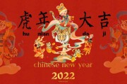 2022虎年吉时，auspicious Moments in the Year of the Tiger
