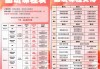 2024初二月吉时解析及应用