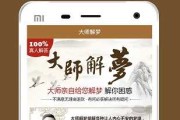 梦见虚拟刮奖，周公解的深层寓意