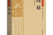 周易八字命理，从历史到现代的智慧之光