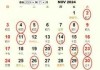 幸福美满，2024年7月结婚吉日吉时的选择与祝福