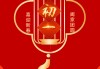 初一吉时，解读天时地利与人和