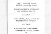 离职协议书，保护权益还是束缚心灵？