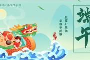 端午节初六吉时，愿您幸福安康