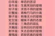 十二星座，爱做什么事的真相
