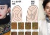 算命的富贵气，解读与实践