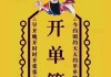 命理还有什么说法
