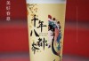 二月初八小寒节，传承千载农耕情
