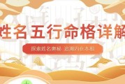 瑞峰五行命理，揭秘命运吉凶，指引人生方向