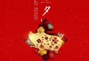 2022除夕开饭吉时，传统习俗与现代意义