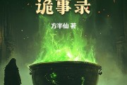 探寻东北算命大仙众多的奥秘