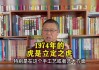 1998生肖虎运势，事业与健康的新机遇