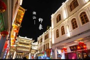 潮汕求签解签，与命运的交
