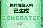 姓名首性格，揭示隐藏的性格特质与命运走向