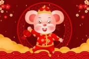 今年生肖鼠运势，鼠年连连，财富与成功皆在掌握