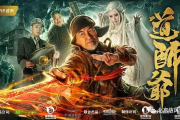 探寻隐秘江湖，为什么算命道士不好找？