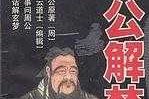 睡醒发现蟒蛇——周公解的神秘寓意