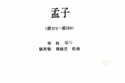 孟子依，名字吉凶的文化密码