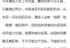 8月生肖龙运势解析，事业与健康 focus on health and career