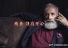 富豪，一个的坐标
