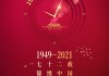 2023年9月20日吉时，开启新机遇的象征
