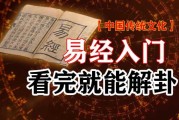 59签解秘，解读易经59个卦象与占卜智慧