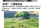 名字中的，你的名字是否真的命中注定？