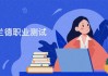 十二星座，未来的与人生规划