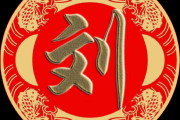 刘亦菲名字吉凶，探寻明星名字背后的奥秘