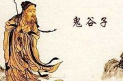 鬼谷子测算生辰八字算命，智慧与的结合